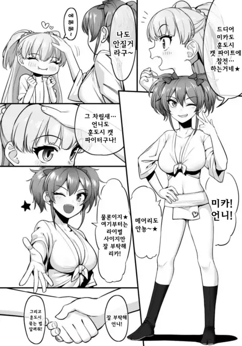 Fundo Cinderella no Tochuu made