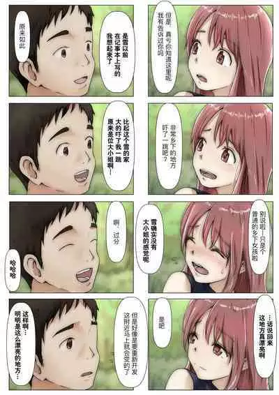 Honto no Kanojo Soushuuhen