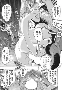 COMIC Himedorobou 2006-08