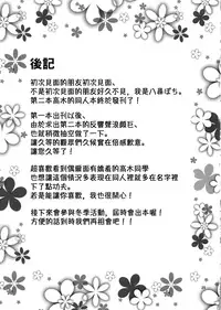 Torokashi Jouzu no Takagi-san + Soredemo Ayumu wa Hametekuru