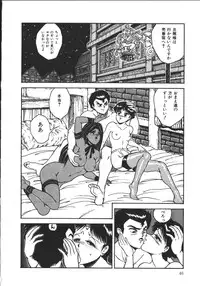 [Tarumoto Hajime] Wild at Sword