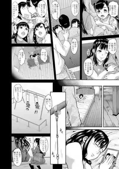 [Honebuto Danshaku] Pako-Pako Shisugite Baka ni Naru [Digital]