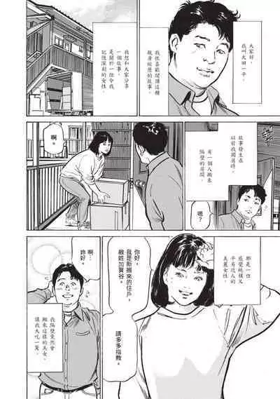 Zutto Himitsu ni Shiteita Ano Koto Zenbu Oshiemasu