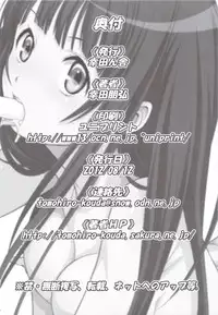 (C82) [Koudansha (Kouda Tomohiro)] Kininaru Mono wa Shouganai (Hyouka)