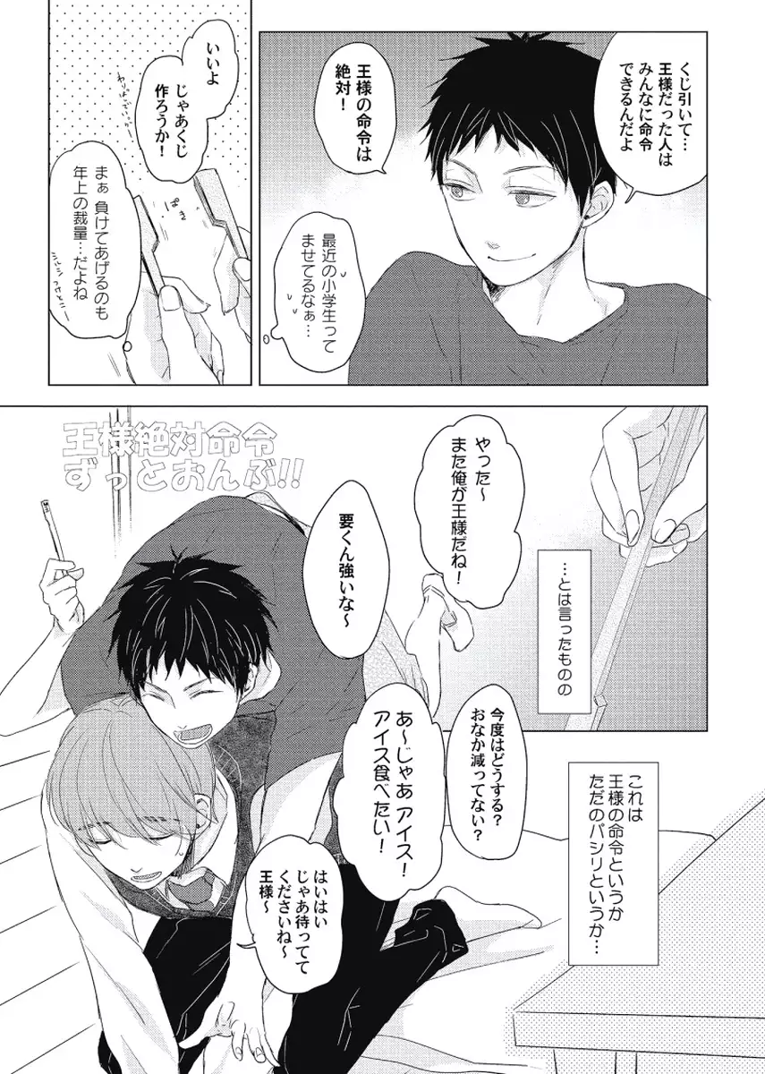 Cherry to Skirt - Cherry and Skirt