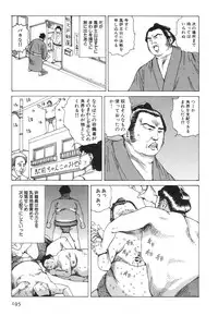 [Kago Shintarou] Kasutoru Shiki