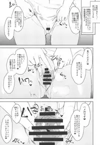 (C95) [Contamination (eigetu)] Kouhai ga Yuuwaku Shite Kurunda ga (Fate/Grand Order)