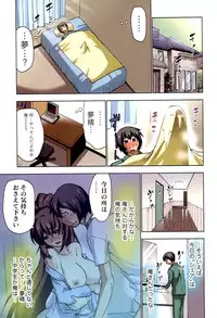 [Aoi Shou] Boku wo xxx suru Oneesama's Vol.02