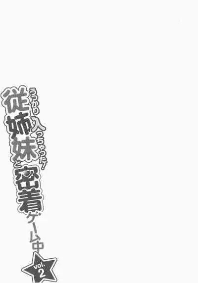 Ukkari Haicchatta! Itoko to Micchaku Game Chuu Vol. 2