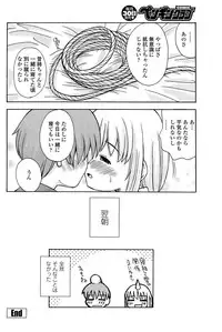 Comic Penguin Club 2008-06