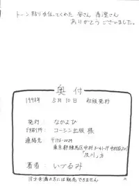 (CR23) [Nakayohi (Izurumi)] A Gou (Battle Athletes, Neon Genesis Evangelion)