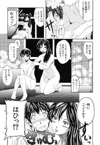 [Fuwa Satoru] Yawaraka Taiken | Soft Experience