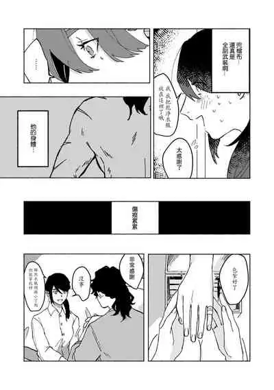 Ukiyotensei Kawatare Shinjyutan | 浮世轉生 薄暮情亡史 Ch.1-4