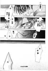 [Anthology] Love Chara Taizen 1 [Chinese]