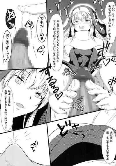 [Konekotei (Aimo)] Time of penitence [Digital]