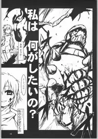 (SC21) [BalloX (Kanmu Ryou, Masuda Affura)] Gad Get (Gad Guard)