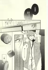 (SUPER24) [Jeepney.Cony (Kumasaka)] Sabakan no Bun dake. (Ge) (Free!)