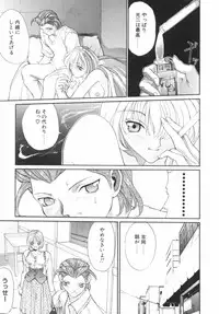 [OKAWARI] Panic Plus Alpha (α)