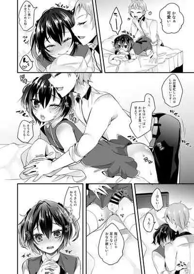 [Kakuu Shoujo (Amane Hayabusa)] Koufuku Fanfare [Digital]