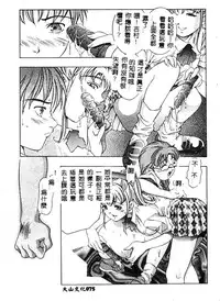 [Onikubo Hirohisa] Kurayami no Yuugi [Chinese]