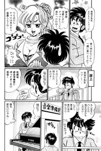 [Watanabe Wataru] Minako Sensei Saigo no Bakunyuu Jugyou [Digital]