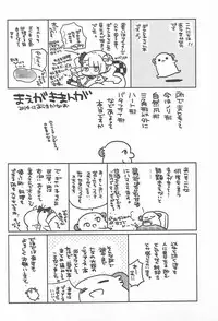 (C87) [ciaociao (Araki Kanao)] Yarasete! Galko-chan (Oshiete! Galko-chan)