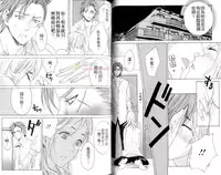 [Miyashita Kitsune] Moeru Oniisama | 哥哥好萌 [Chinese]