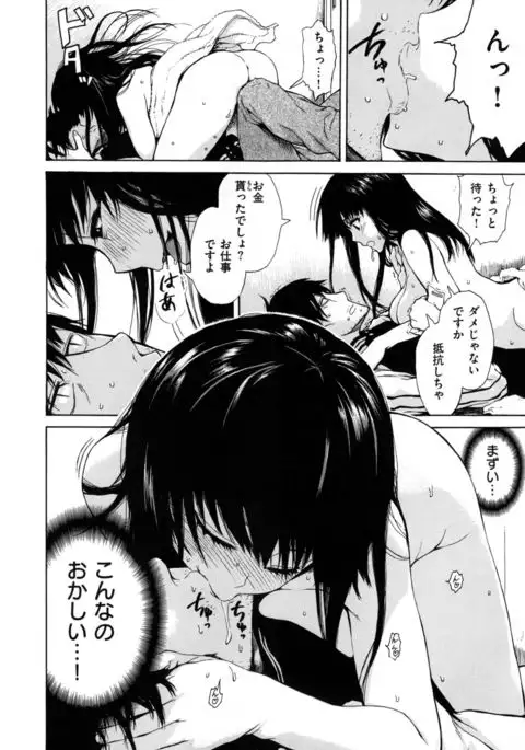 Sukinandakedo - I'm lovin' you -