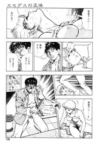 [Maeda Toshio] Gedou Gakuen