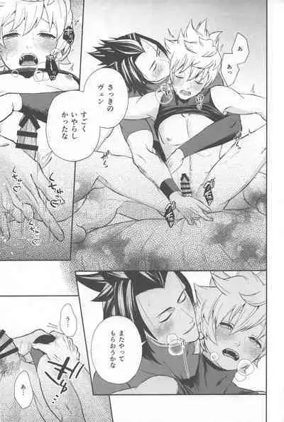 Ayashii Tsubo o Kae!