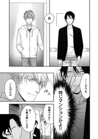 (J.GARDEN 45) [Gunjo (Totsuka, Host)] Otonari Beast