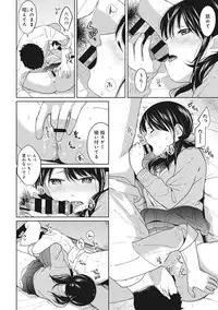 [Fumitsuki Sou] 1LDK+JK Ikinari Doukyo? Micchaku!? Hatsu Ecchi!!? Ch. 1-8