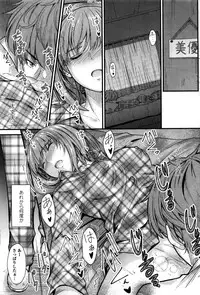 [Mutsuki] Ishiki no Kyoukaisen Ch. 1-2