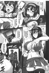 [Abe Inori] Anamawashi | 全穴輪姦了 [Chinese]