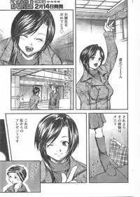 Gekkan Doki!! 2008-02 Vol. 136