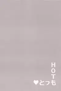 (SPARK13) [Wanwano (Motobi)] HOT Motto (Inuyasha)