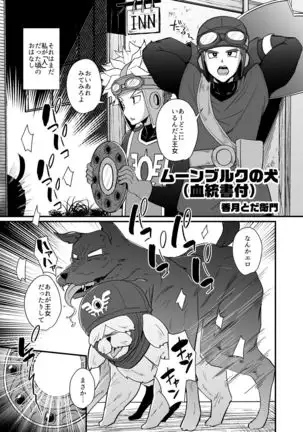 Do ￮ Kue gōdō-shi E etchinahon