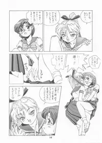 [Monkey Reppuutai (Doudantsutsuji)] MERCURY 3 (Sailor Moon)
