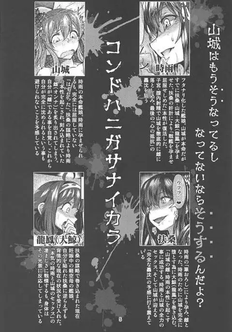 Futanari Shigure Yamashiro Kanochi Yasen Kouhan Sakusen