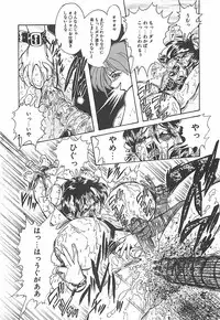 [Penname wa Nai] Shoujo Choukyouroku