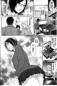 [Syuuen] Hatsukoi Kikenbi [Chinese]