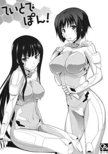 (C82) [Type-G (Ishigaki Takashi)] Teito de Pon! (Muv-Luv Alternative Total Eclipse)