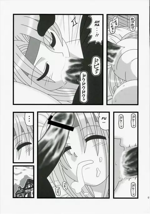 Ryoujoku Jijii ga Mezamenu Bishoujo o Ichinenkan Kaigo EQ