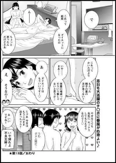 [Kawamori Misaki] Kaikan Hitotsuma Gakuen Ch. 1-6, 8-13 [Digital]