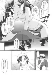 [Ueda Yuu] Chinchikochin Koakuma