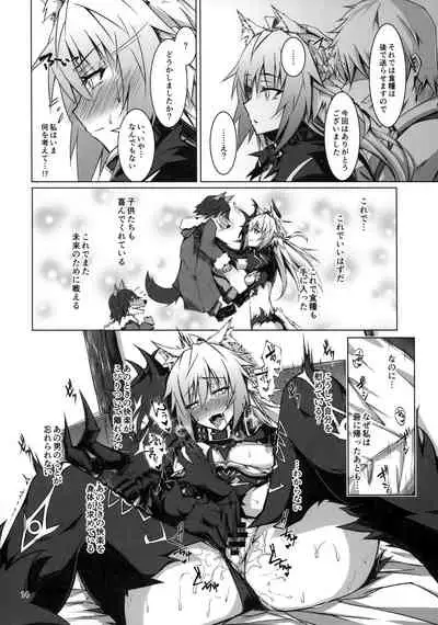 Ryouken wa Mesuinu Rashiku