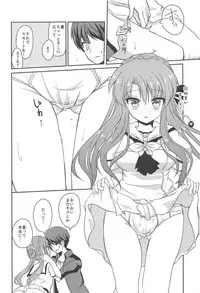 (C95) [Yoroyobo Kurage (Kurage)] Ao-chan LOVE desu node (Summer Pockets)