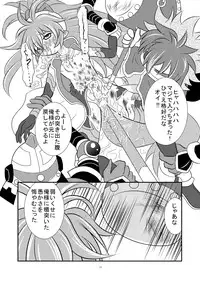 [Ringo Doumei (Mitaka)] Shinra Banshou Ryona 4.5 (Shinrabansho Choco) [Digital]