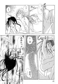 [Goto Hayako] Love Tambourine I