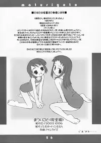 [Shimoboard (Shimo-san)] Matsuri Goto (Asagiri no Miko)